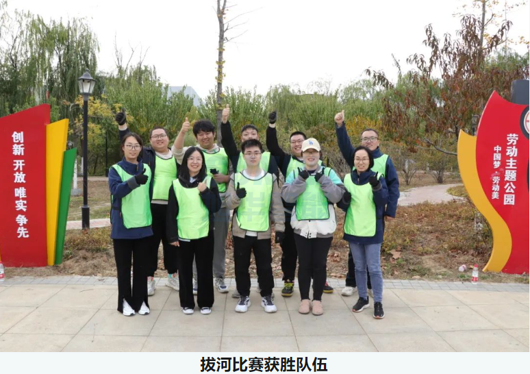 “趣享运动，燃动金秋”Ebpay(中国)智能组织秋季趣味运动活动